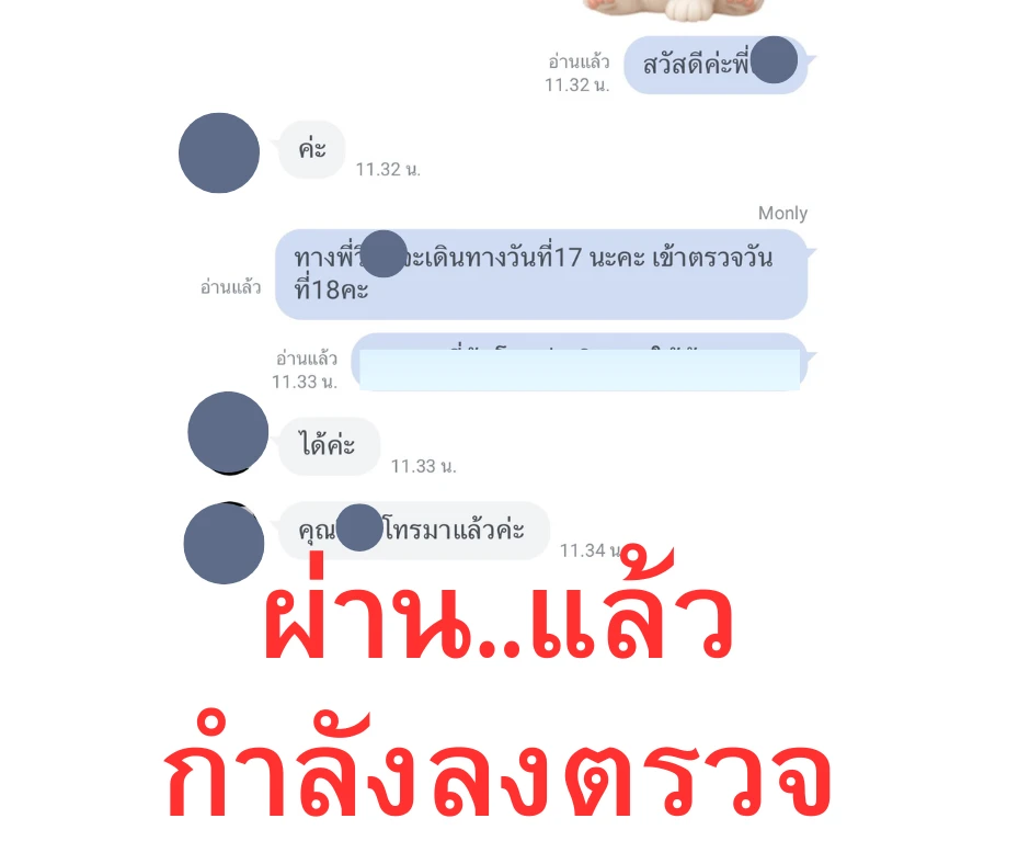 รีวิวลูกค้า Monly Funding