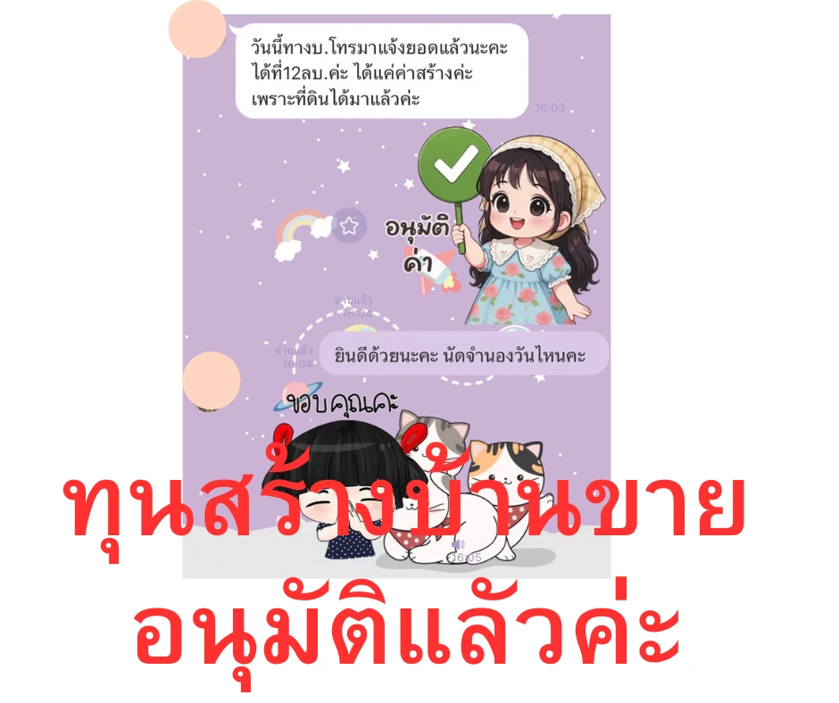 รีวิวลูกค้า Monly Funding