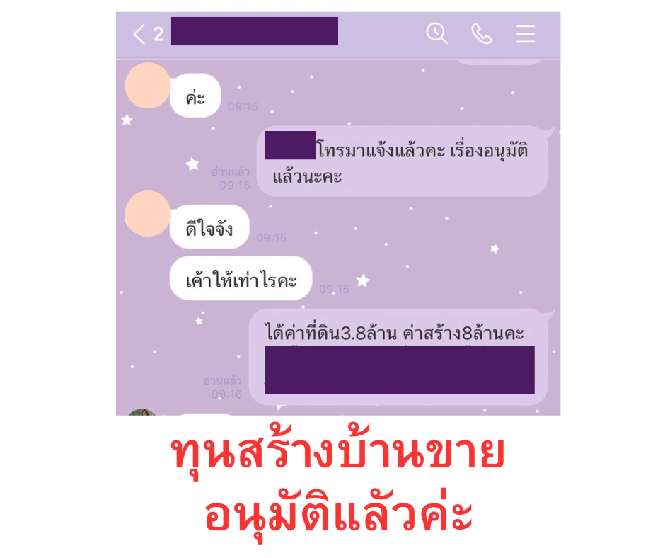 รีวิวลูกค้า Monly Funding