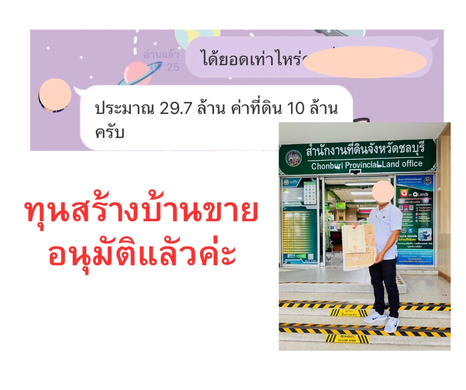 รีวิวลูกค้า Monly Funding