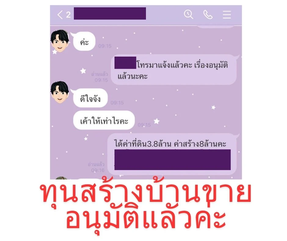 รีวิวลูกค้า Monly Funding