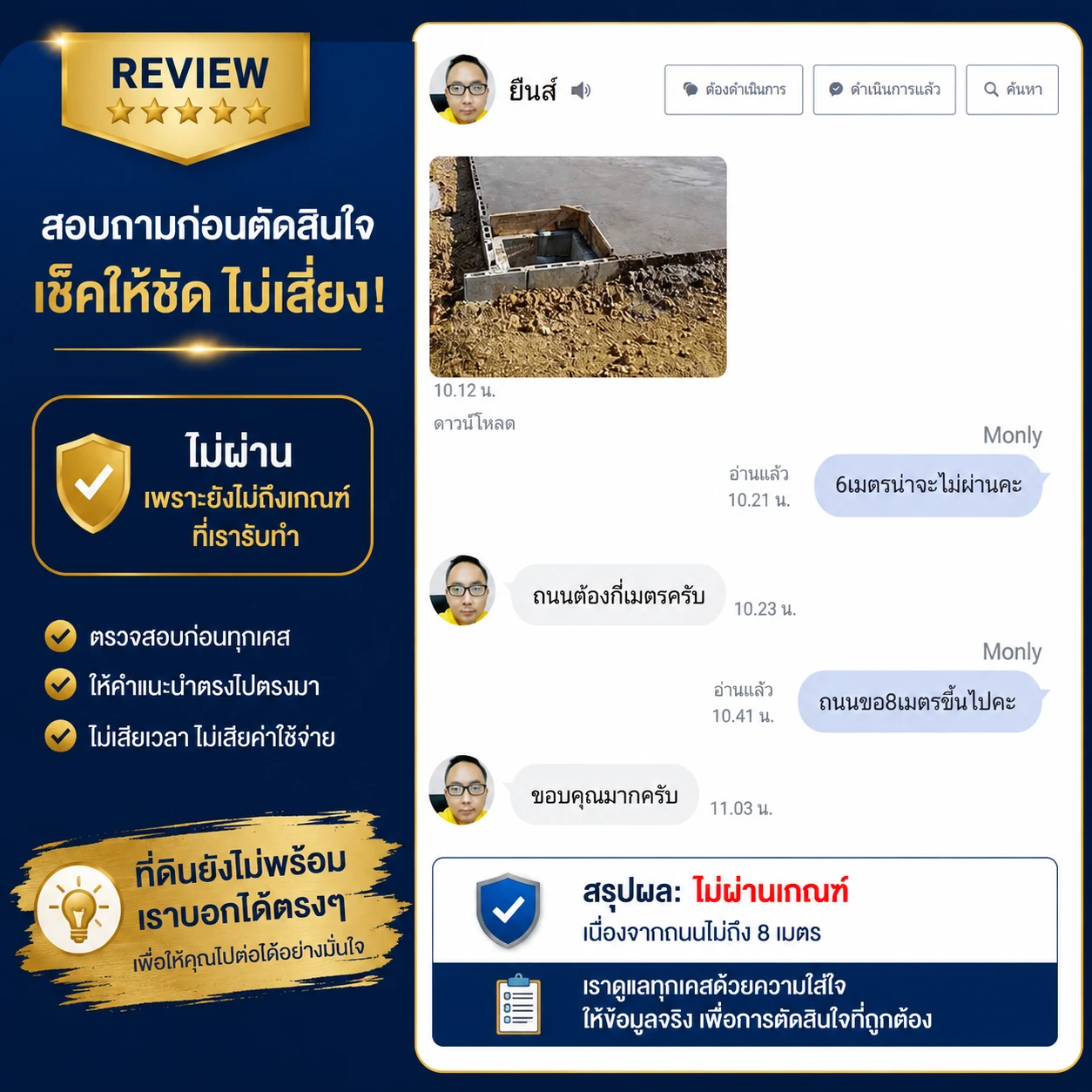 วางแผนโครงการสร้างบ้านขาย